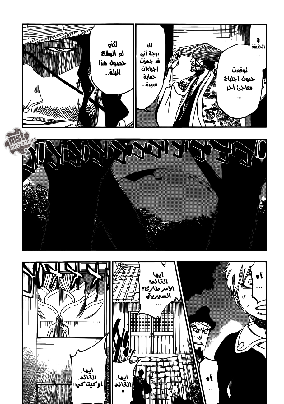 Read Bleach AR Manga Online