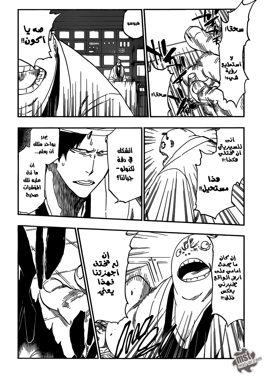 Read Bleach AR Manga Online