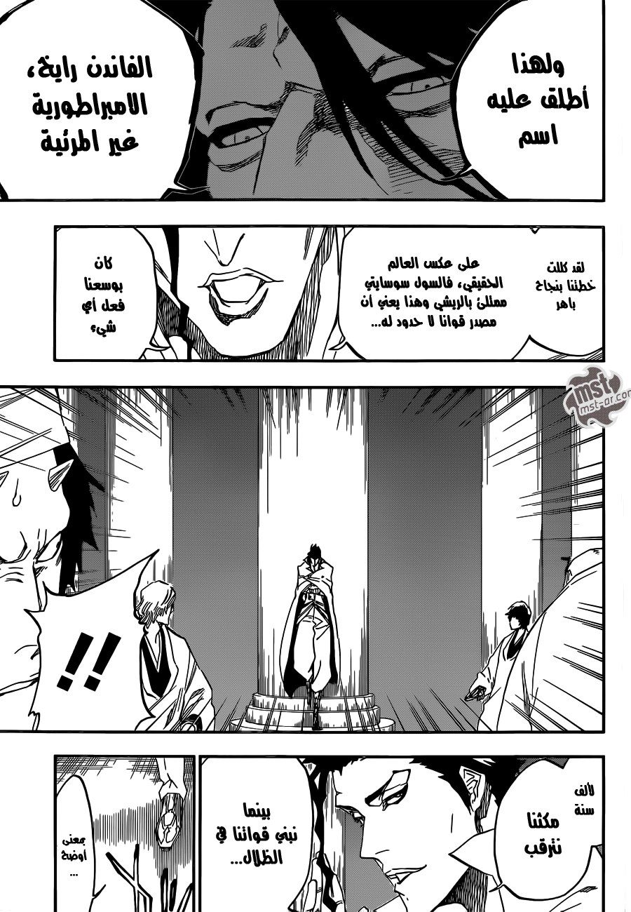 Read Bleach AR Manga Online