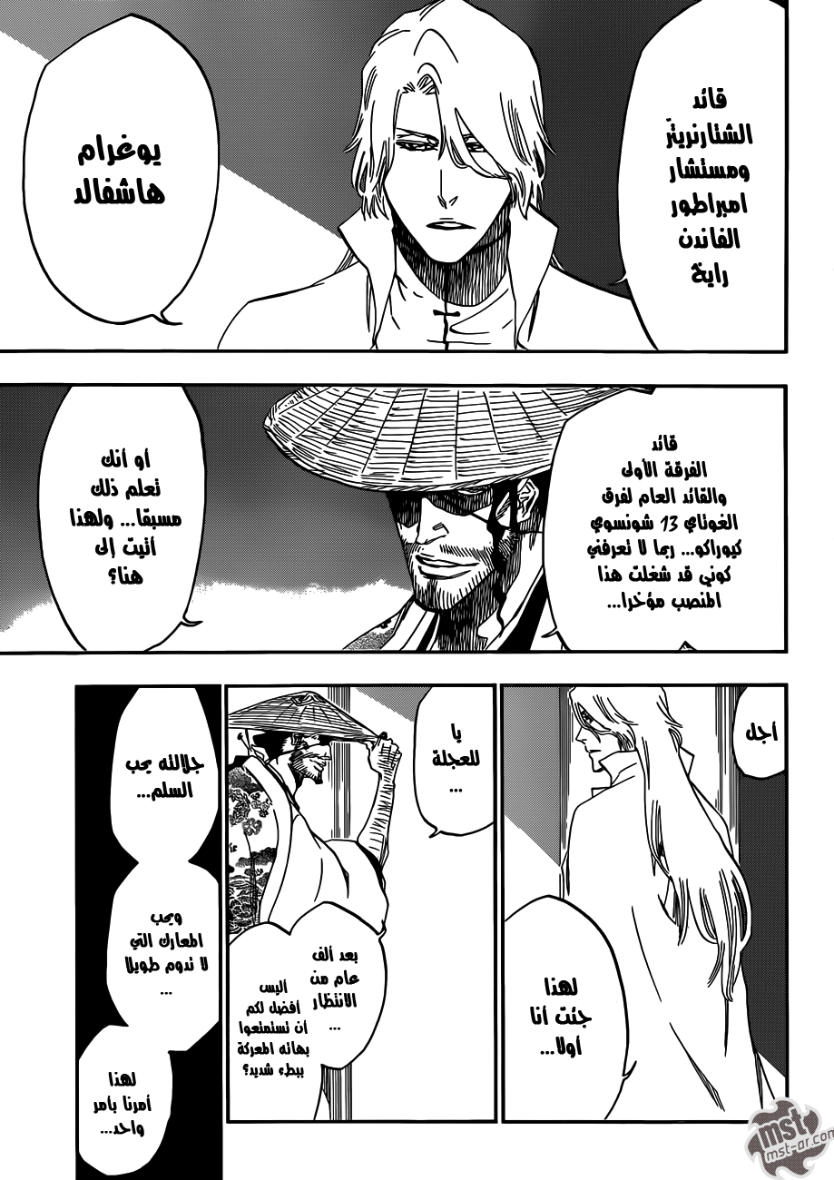 Read Bleach AR Manga Online