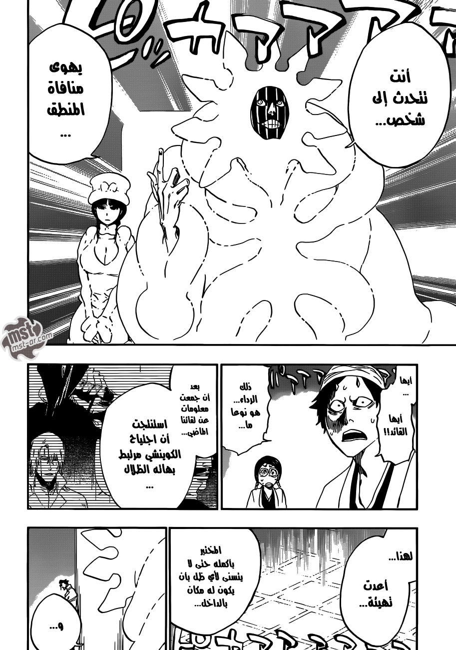 Read Bleach AR Manga Online