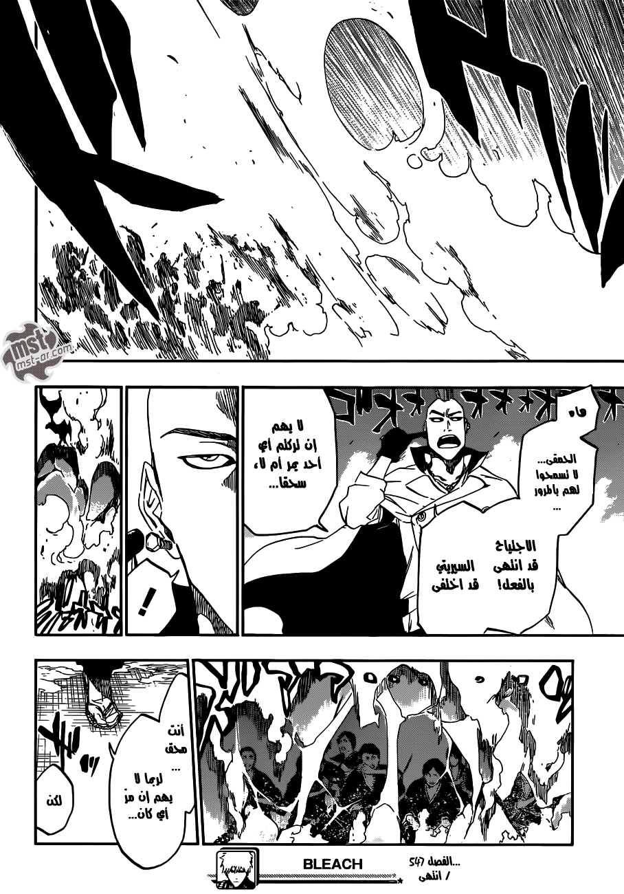 Read Bleach AR Manga Online