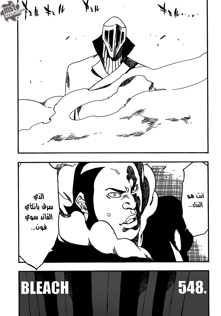Read Bleach AR Manga Online