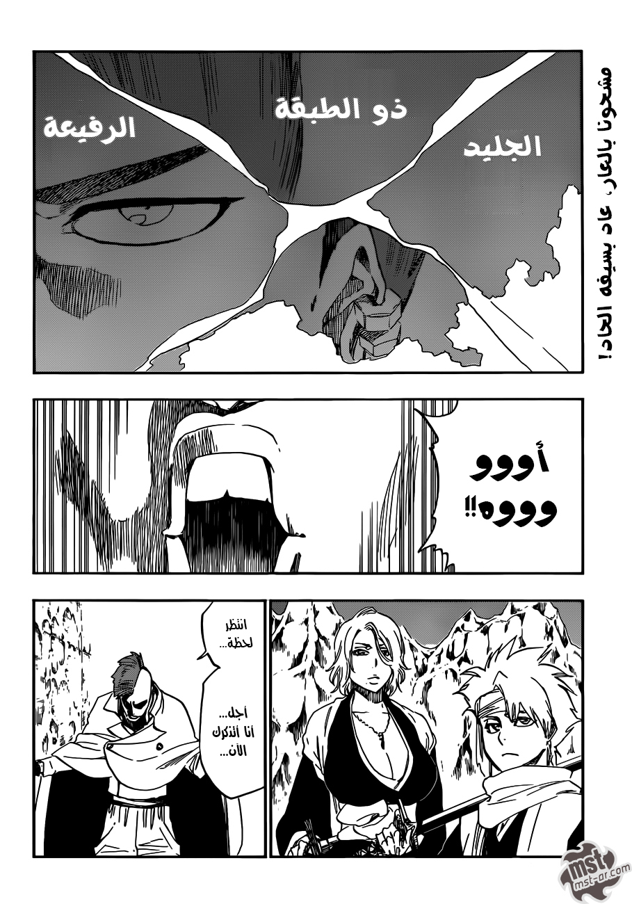 Read Bleach AR Manga Online