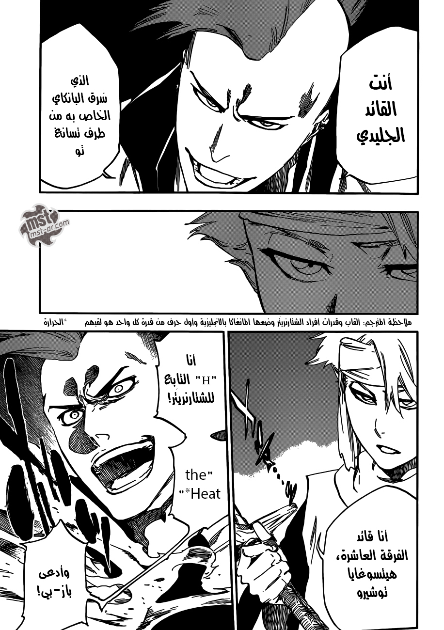 Read Bleach AR Manga Online