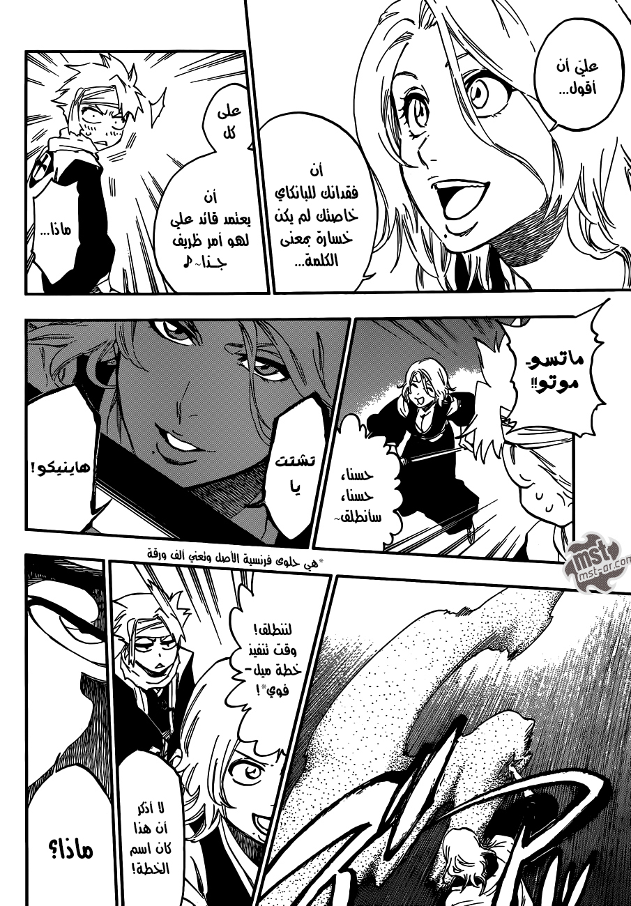 Read Bleach AR Manga Online
