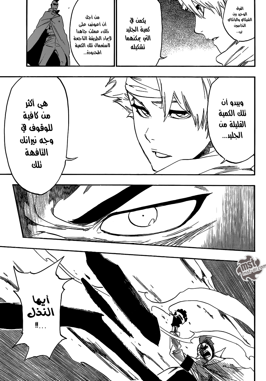 Read Bleach AR Manga Online