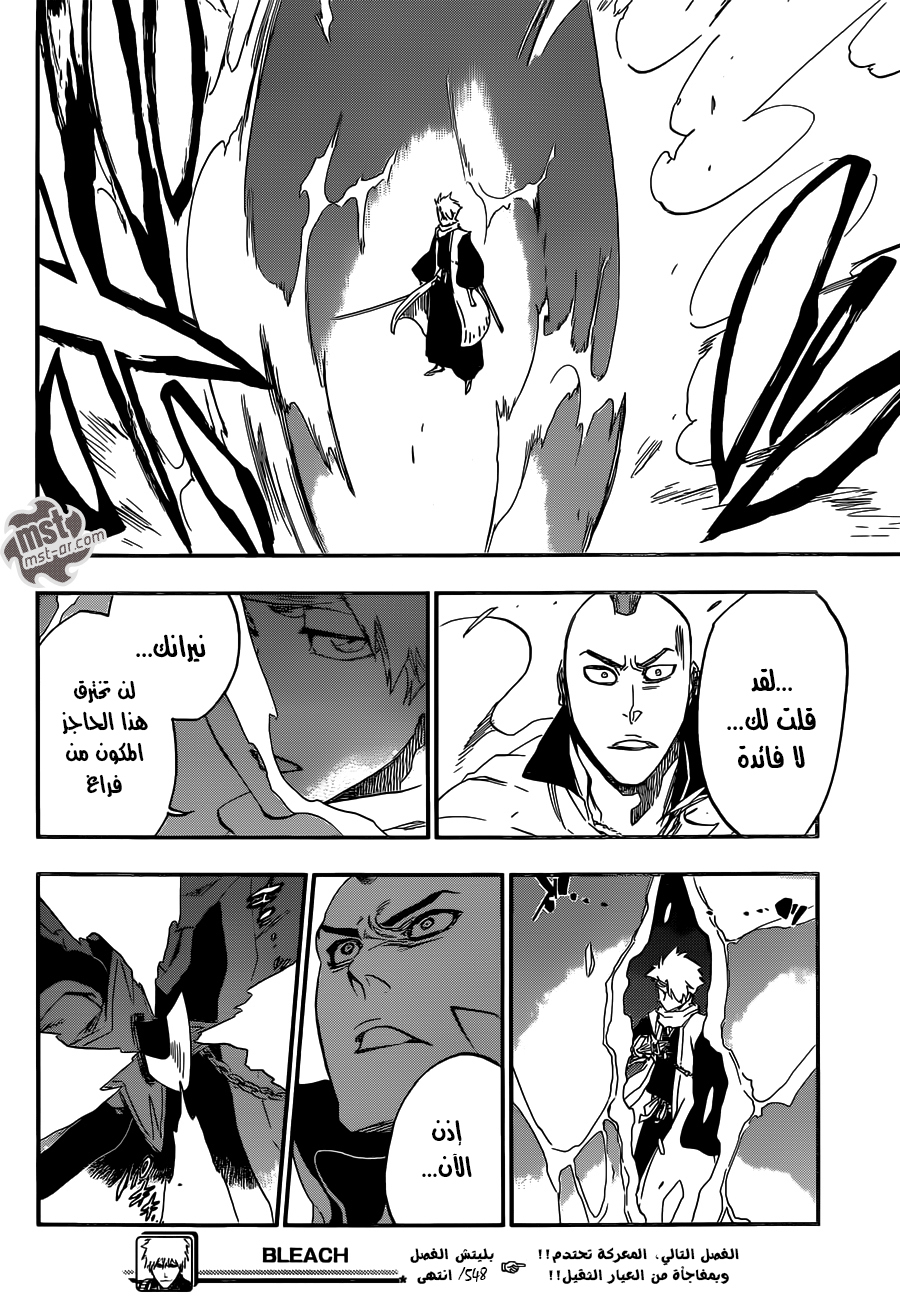 Read Bleach AR Manga Online