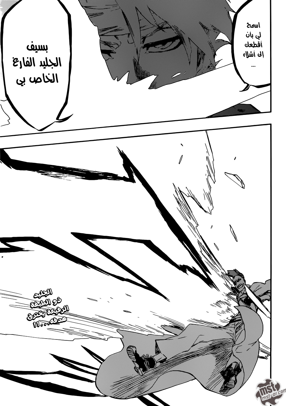 Read Bleach AR Manga Online