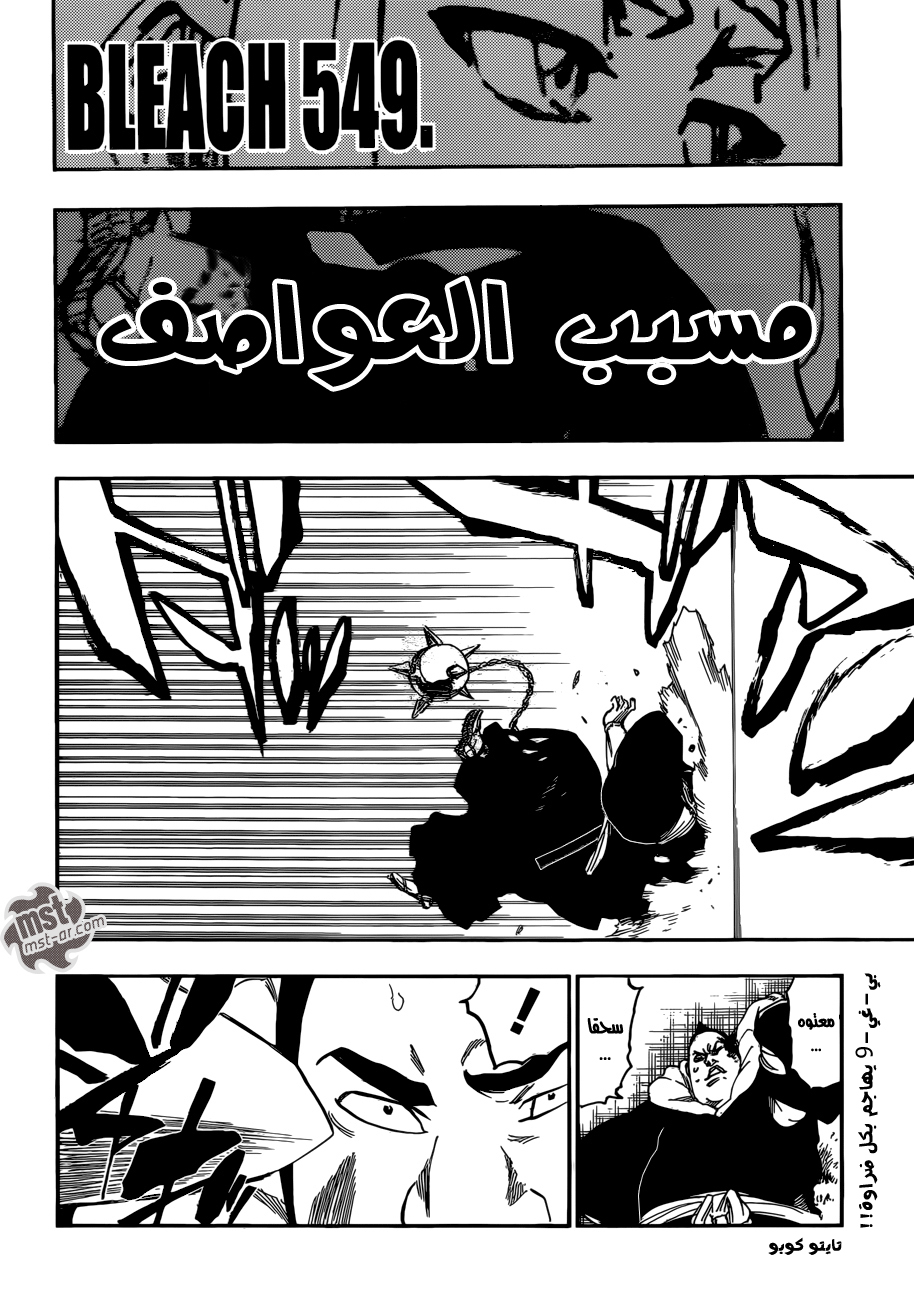 Read Bleach AR Manga Online