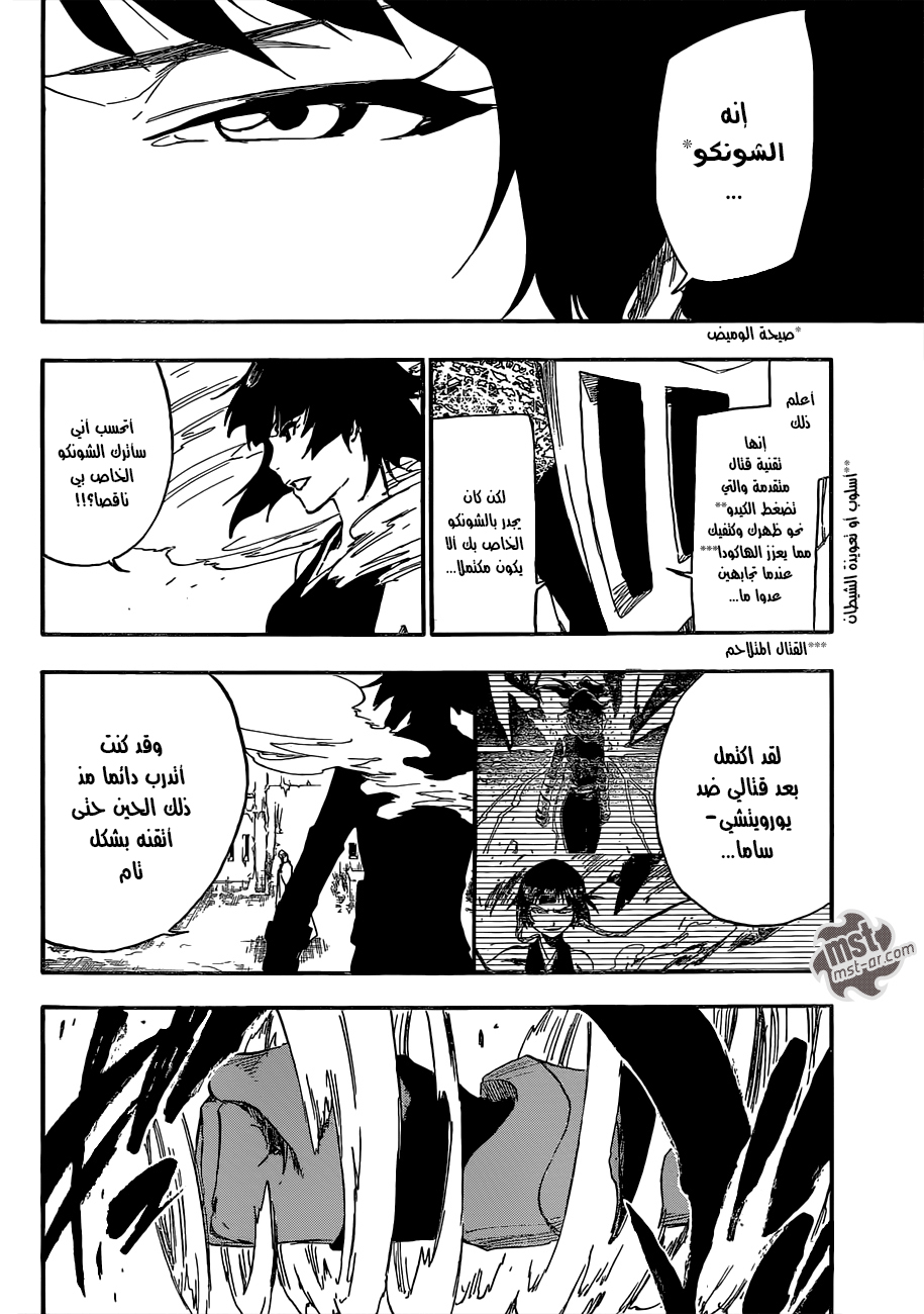 Read Bleach AR Manga Online