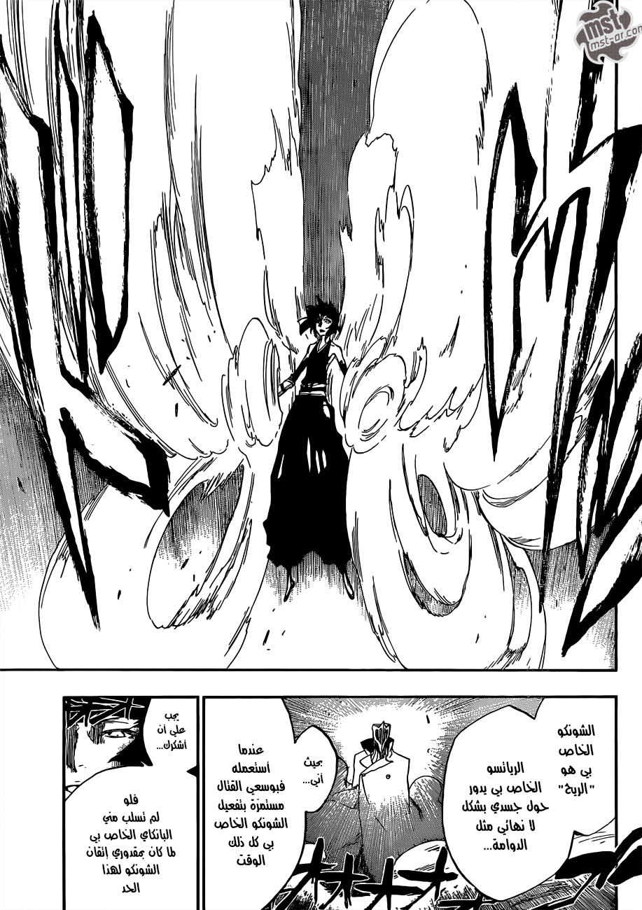 Read Bleach AR Manga Online