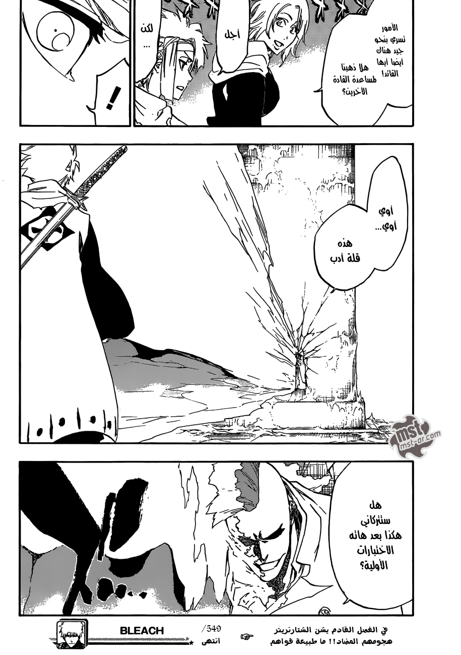 Read Bleach AR Manga Online
