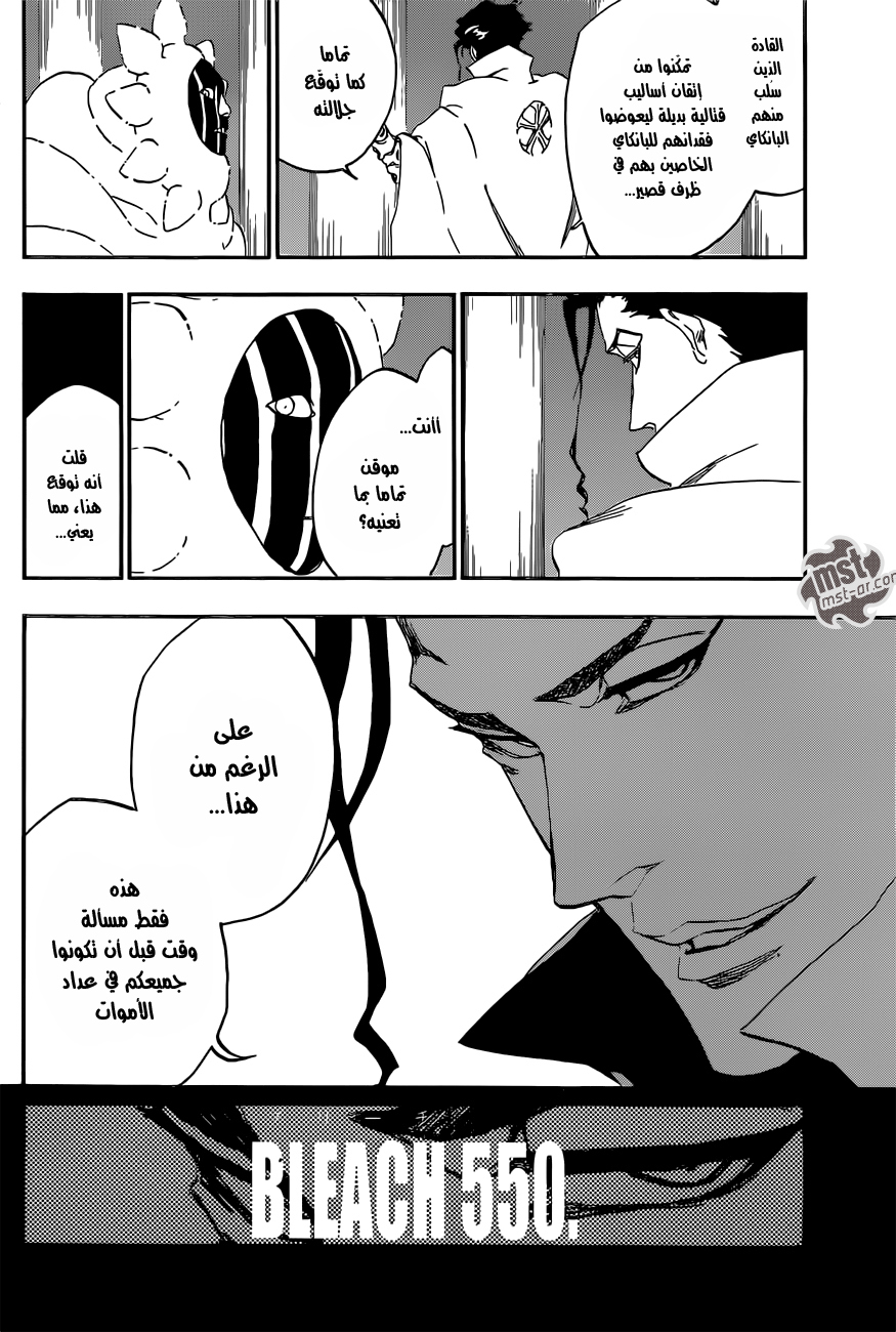 Read Bleach AR Manga Online