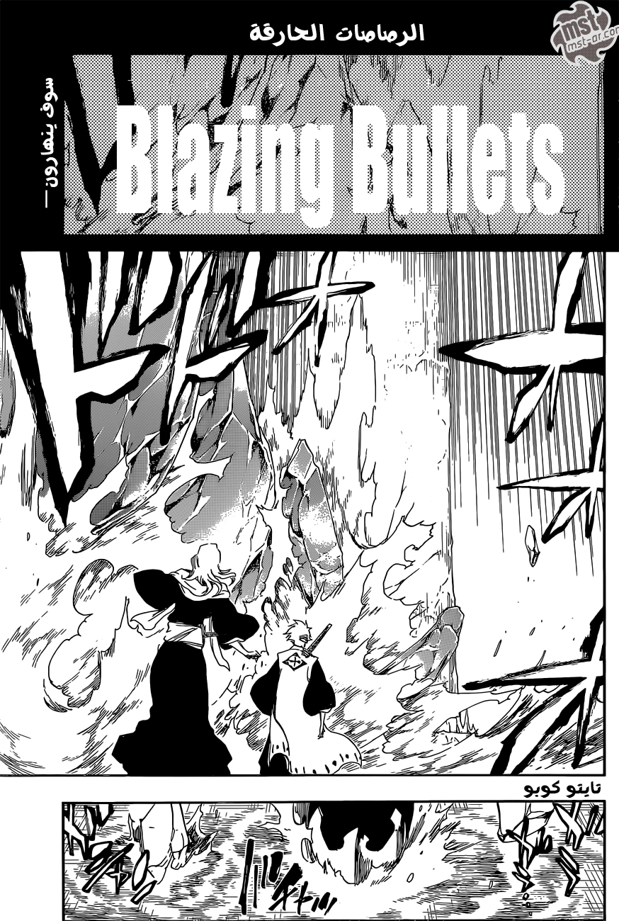 Read Bleach AR Manga Online