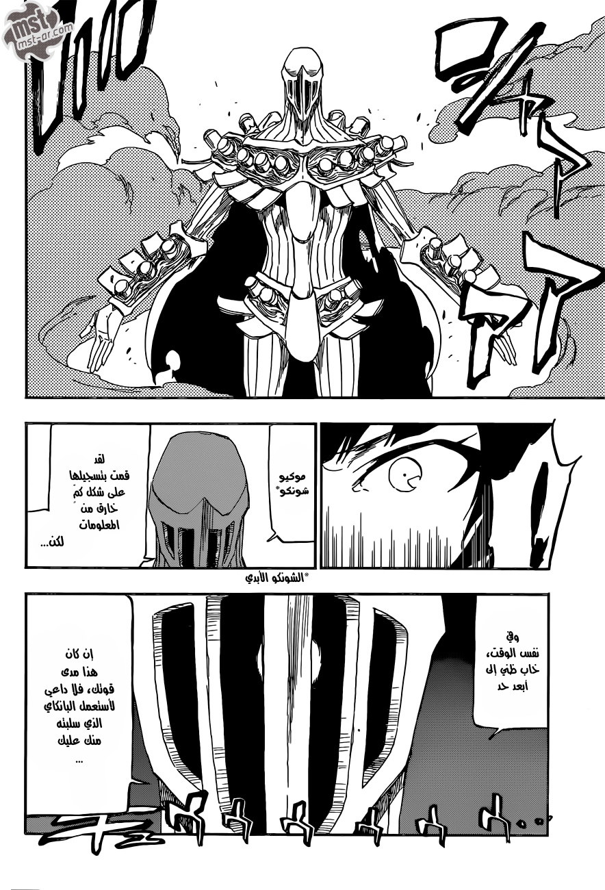 Read Bleach AR Manga Online