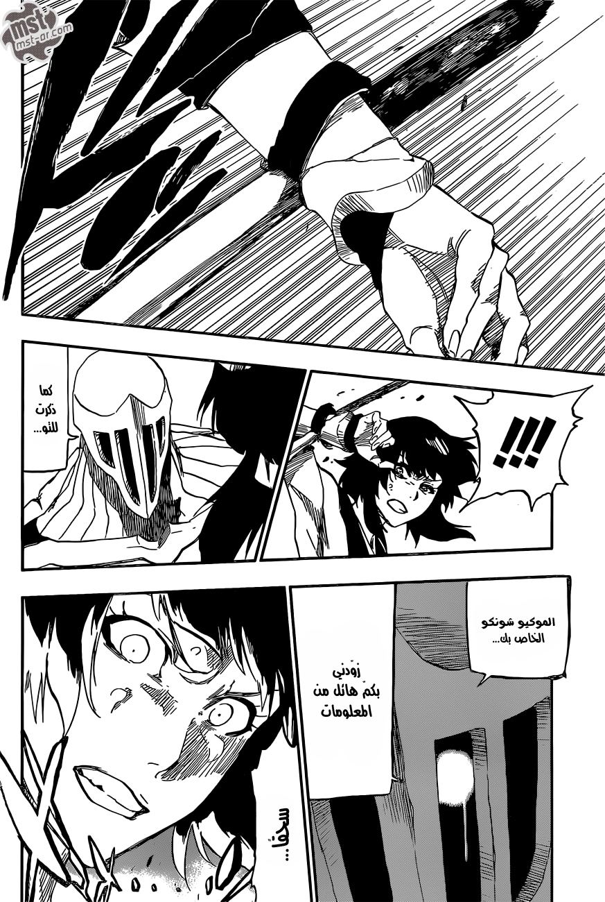 Read Bleach AR Manga Online