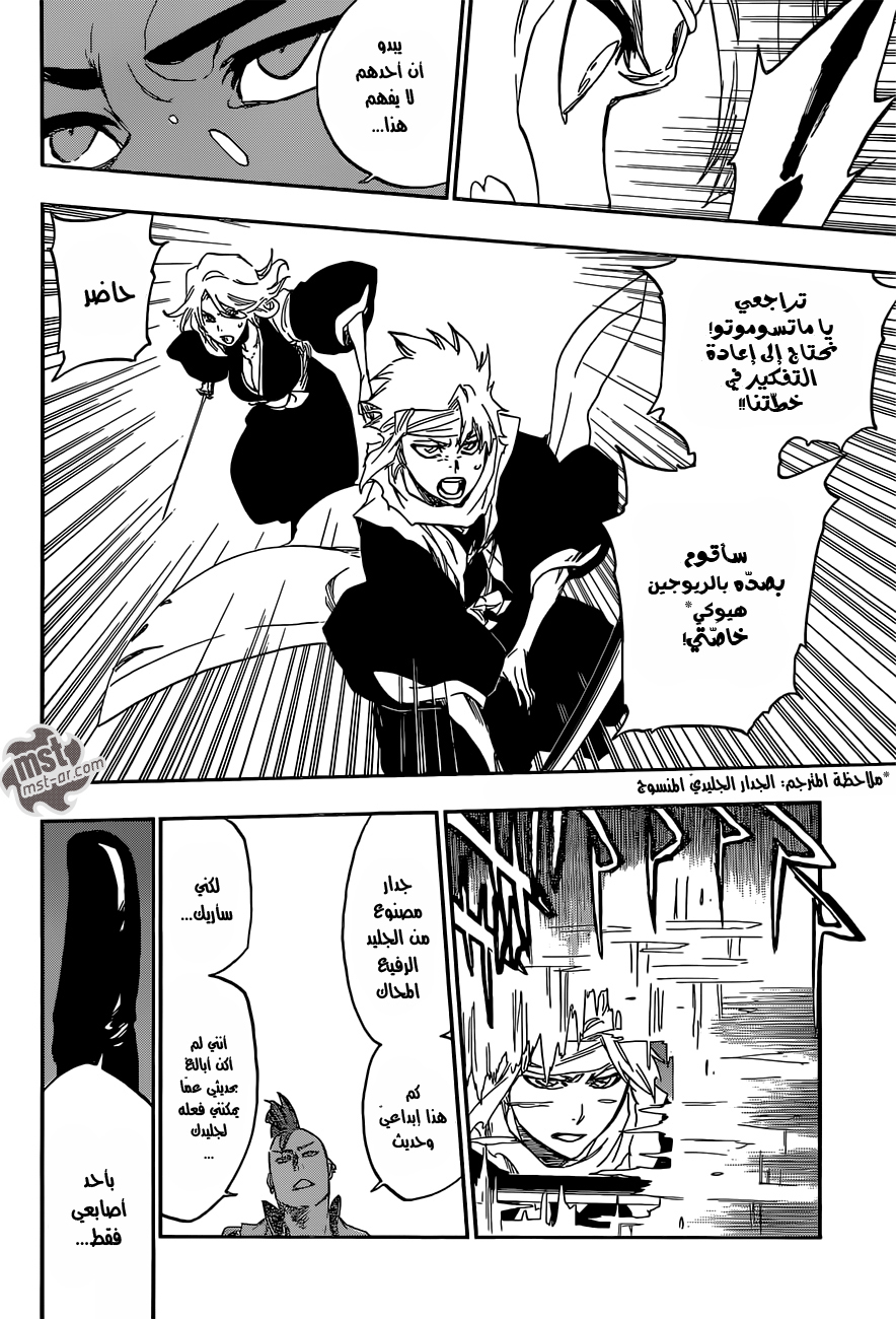 Read Bleach AR Manga Online