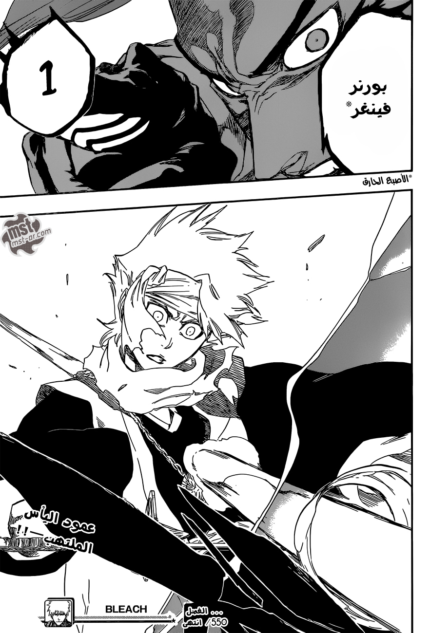 Read Bleach AR Manga Online
