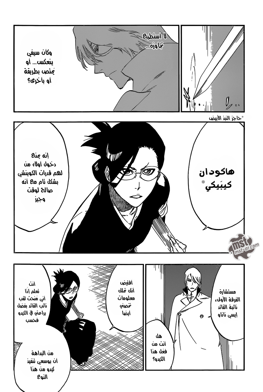 Read Bleach AR Manga Online