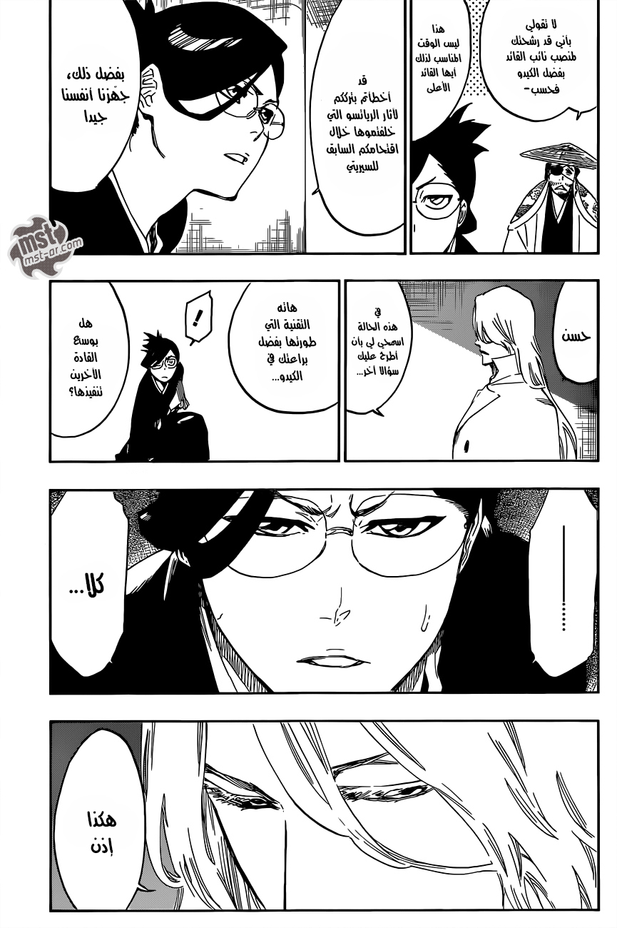 Read Bleach AR Manga Online