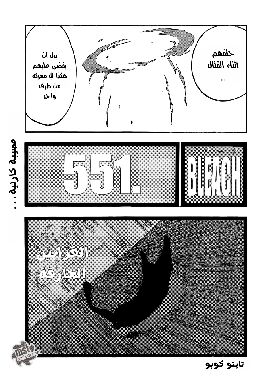 Read Bleach AR Manga Online