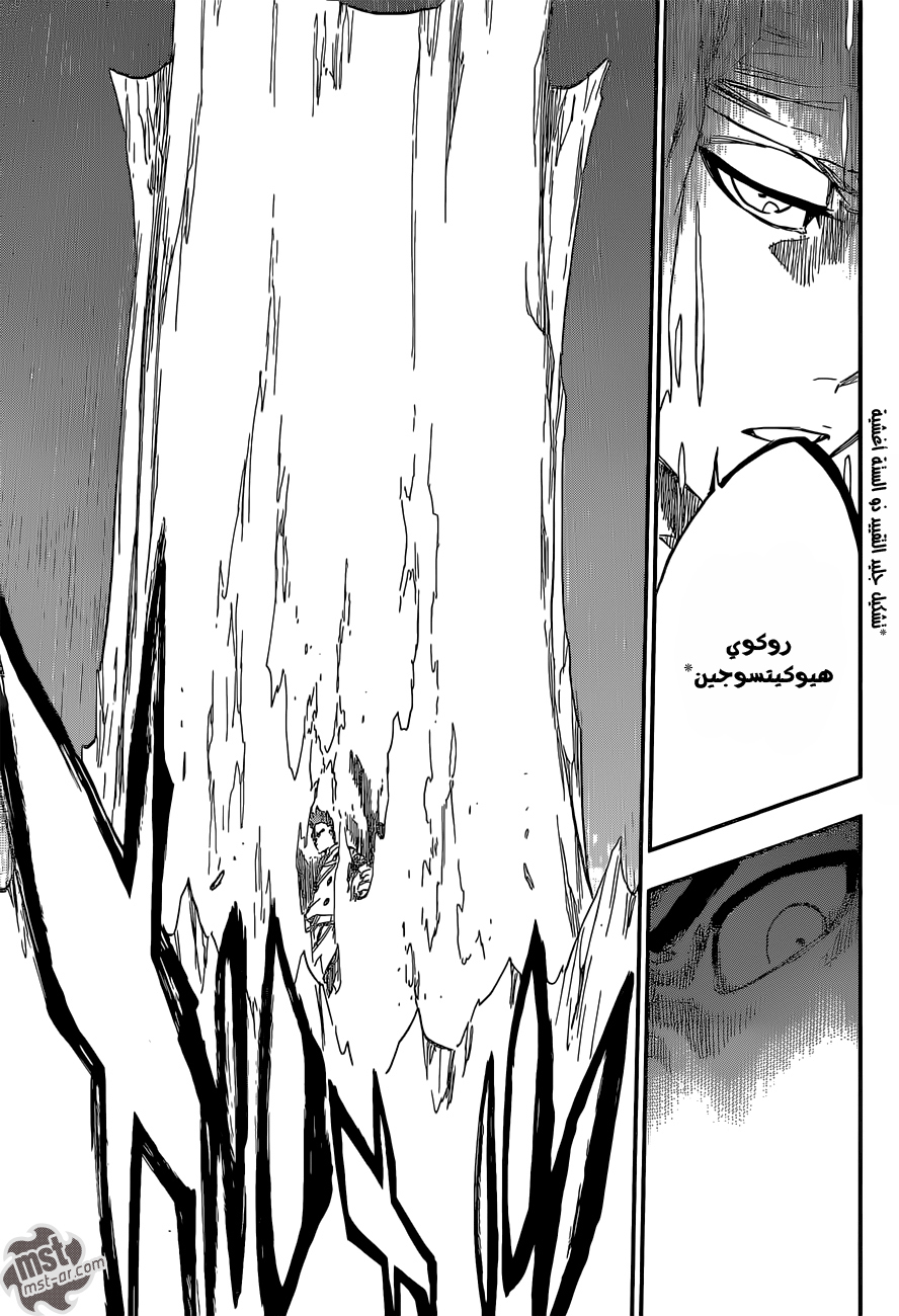 Read Bleach AR Manga Online