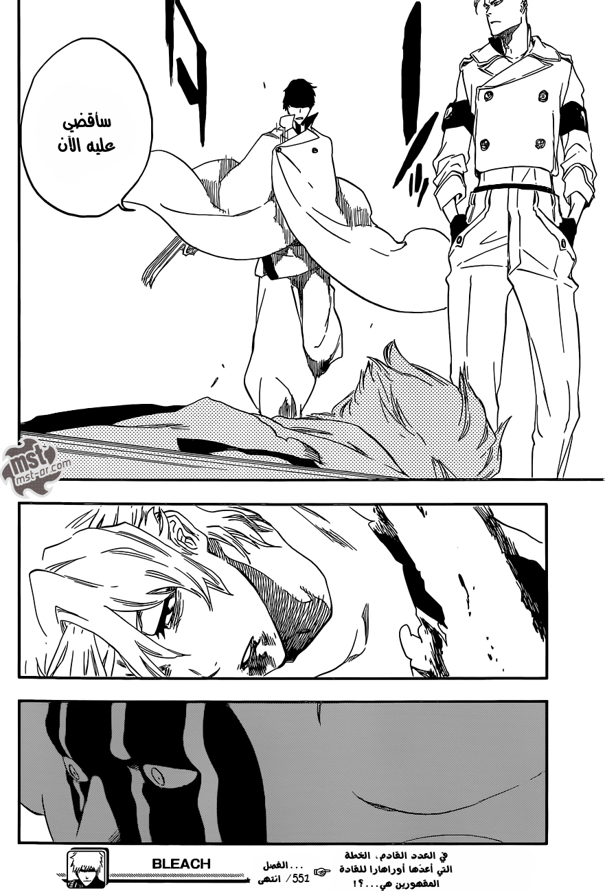 Read Bleach AR Manga Online