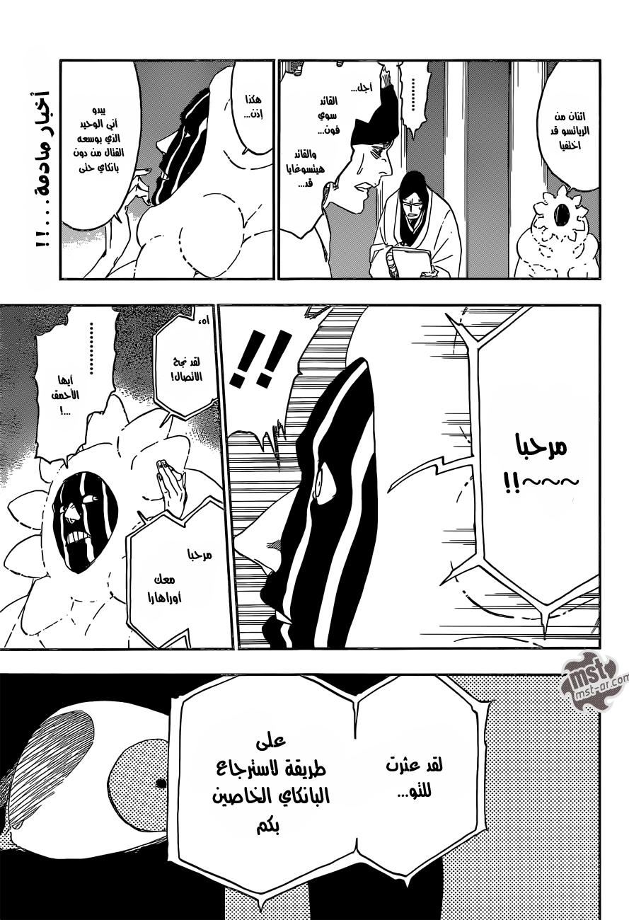 Read Bleach AR Manga Online