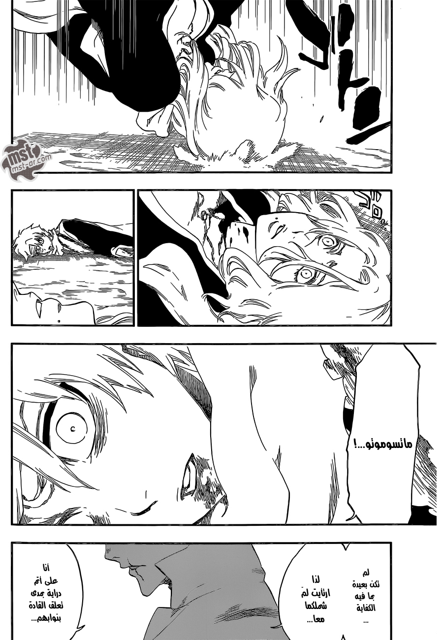 Read Bleach AR Manga Online