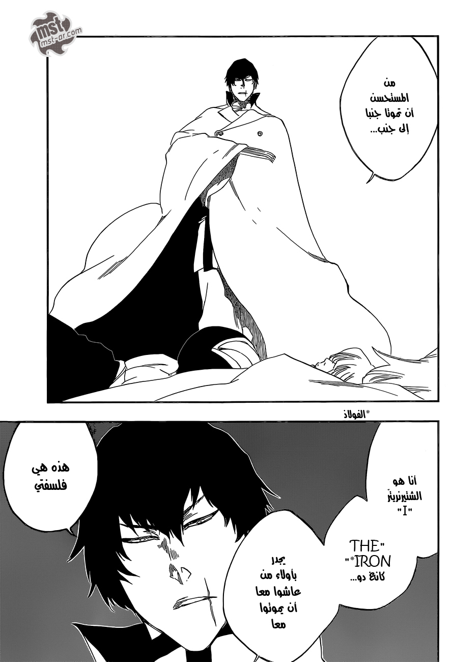 Read Bleach AR Manga Online