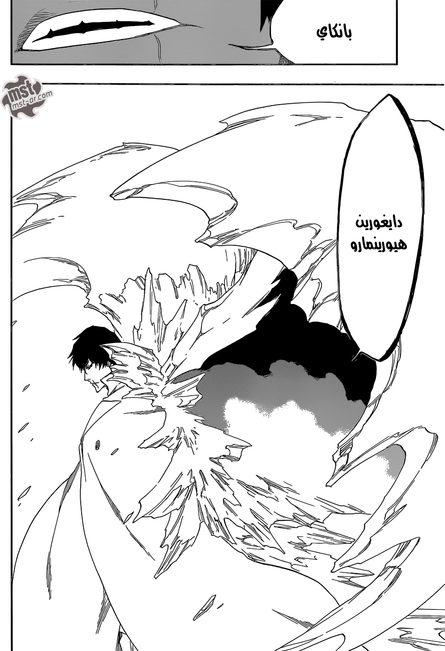 Read Bleach AR Manga Online