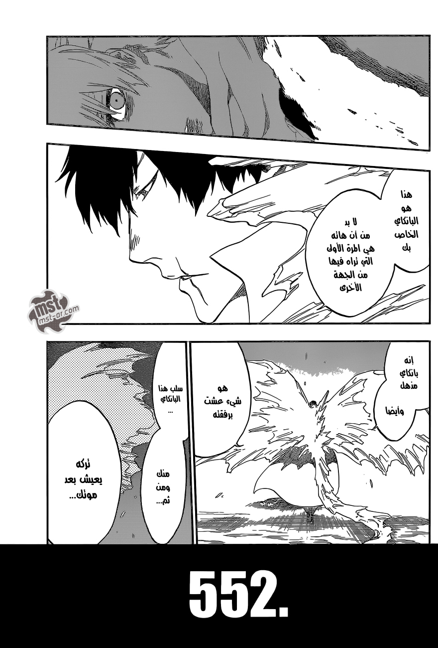 Read Bleach AR Manga Online