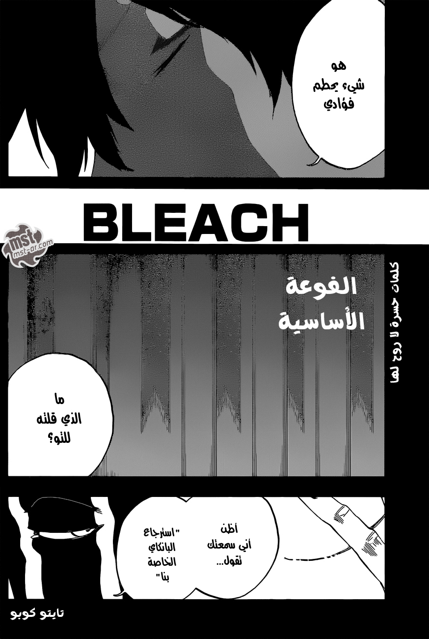 Read Bleach AR Manga Online