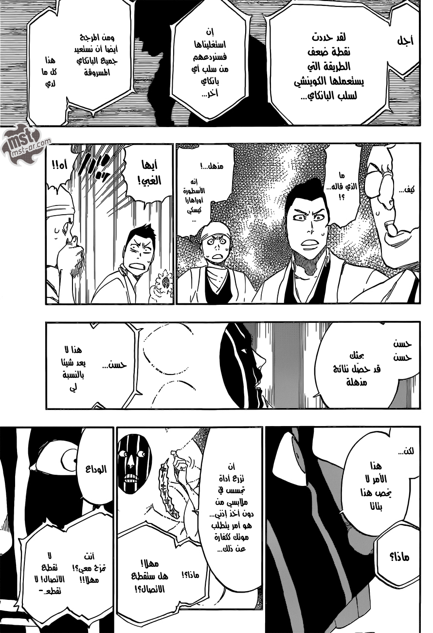 Read Bleach AR Manga Online