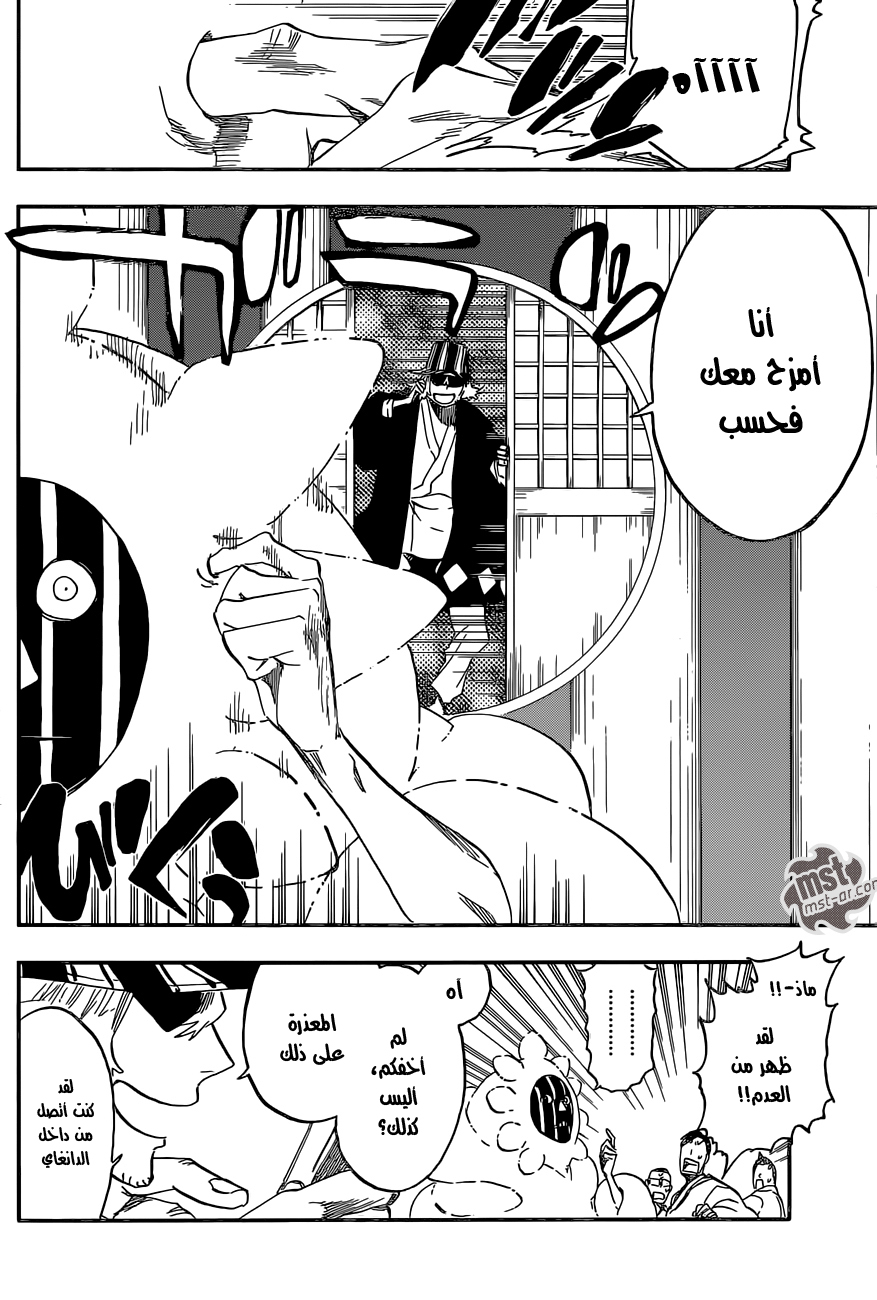 Read Bleach AR Manga Online