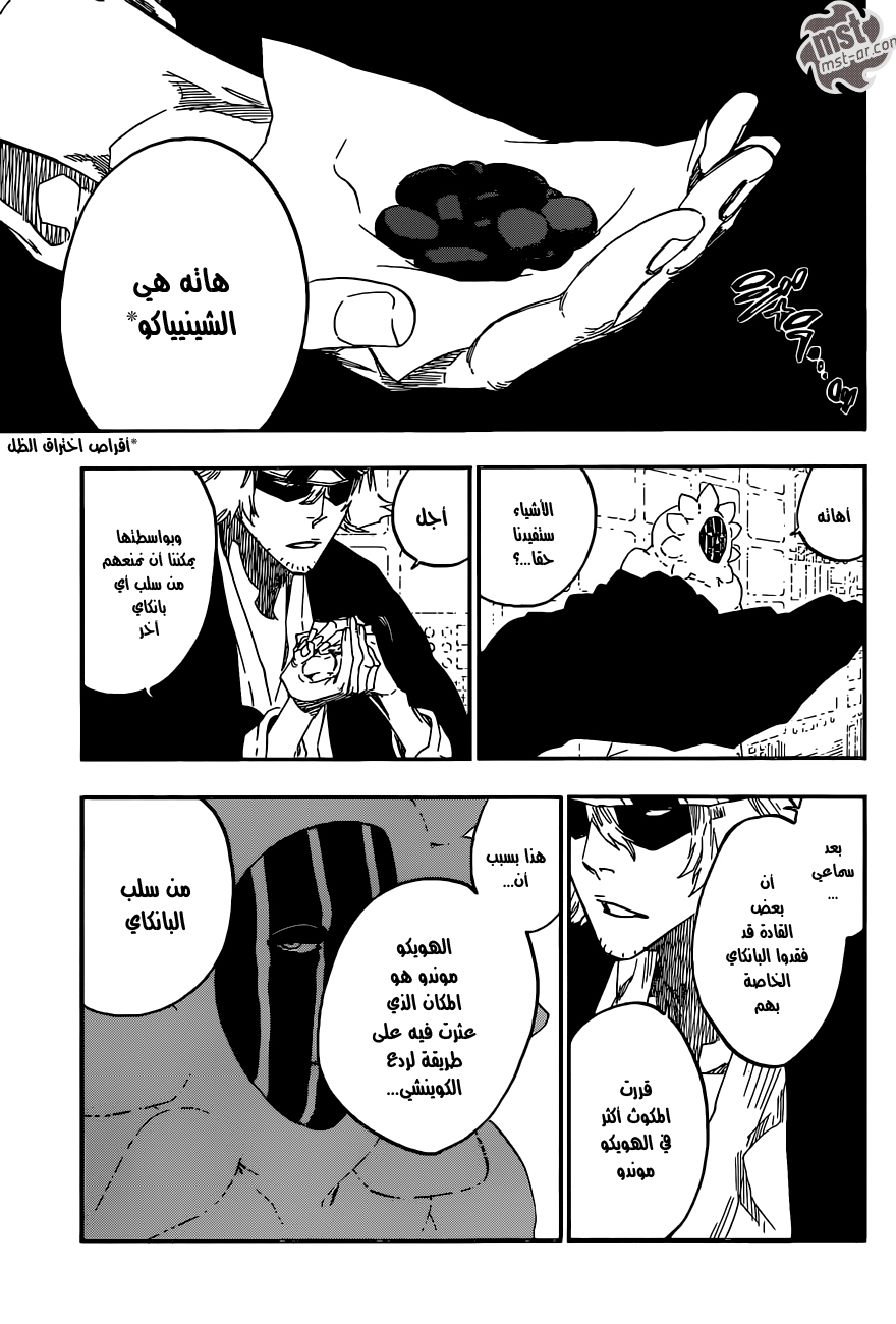 Read Bleach AR Manga Online
