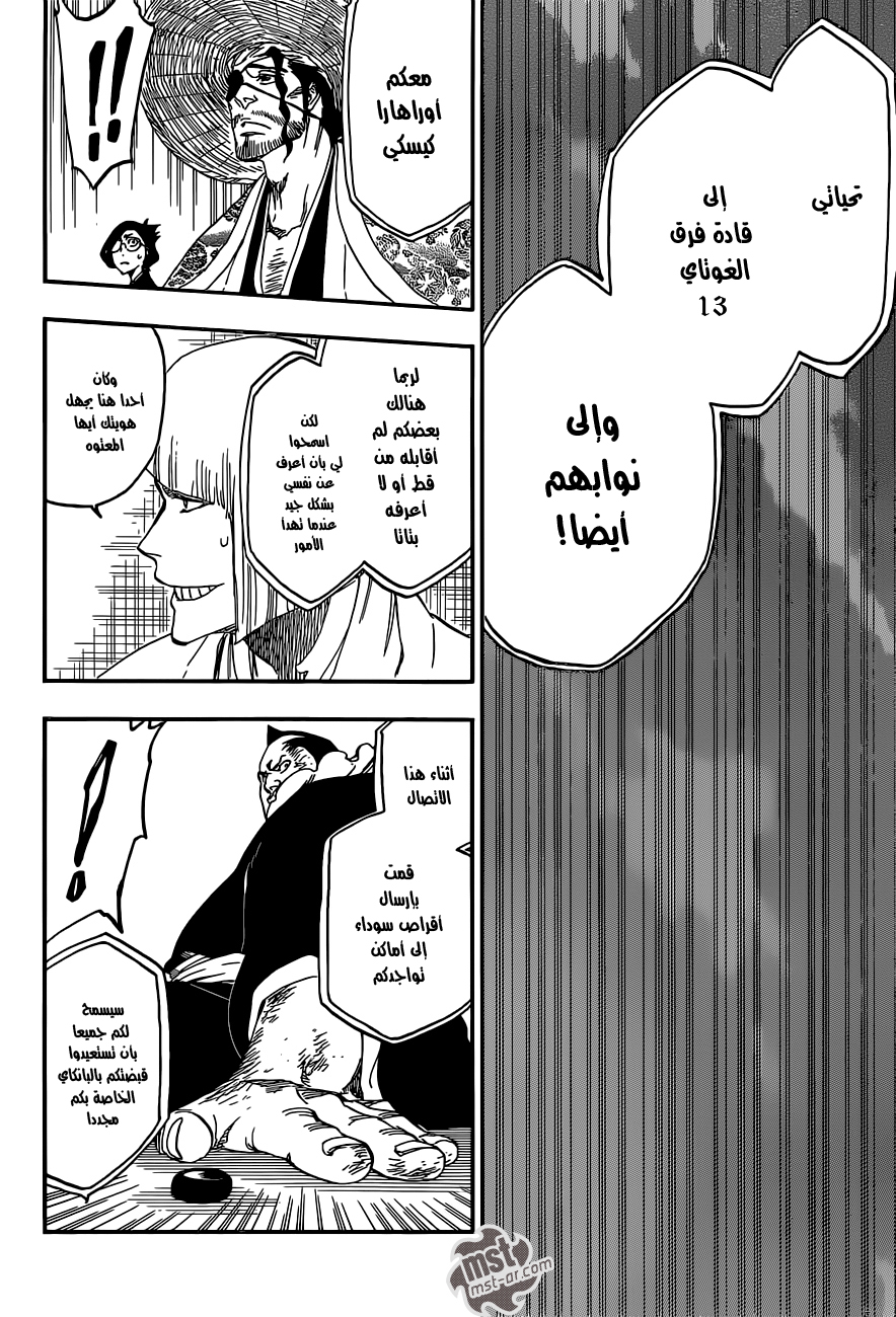 Read Bleach AR Manga Online