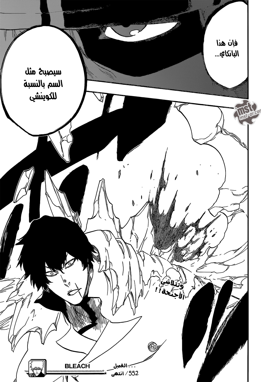 Read Bleach AR Manga Online