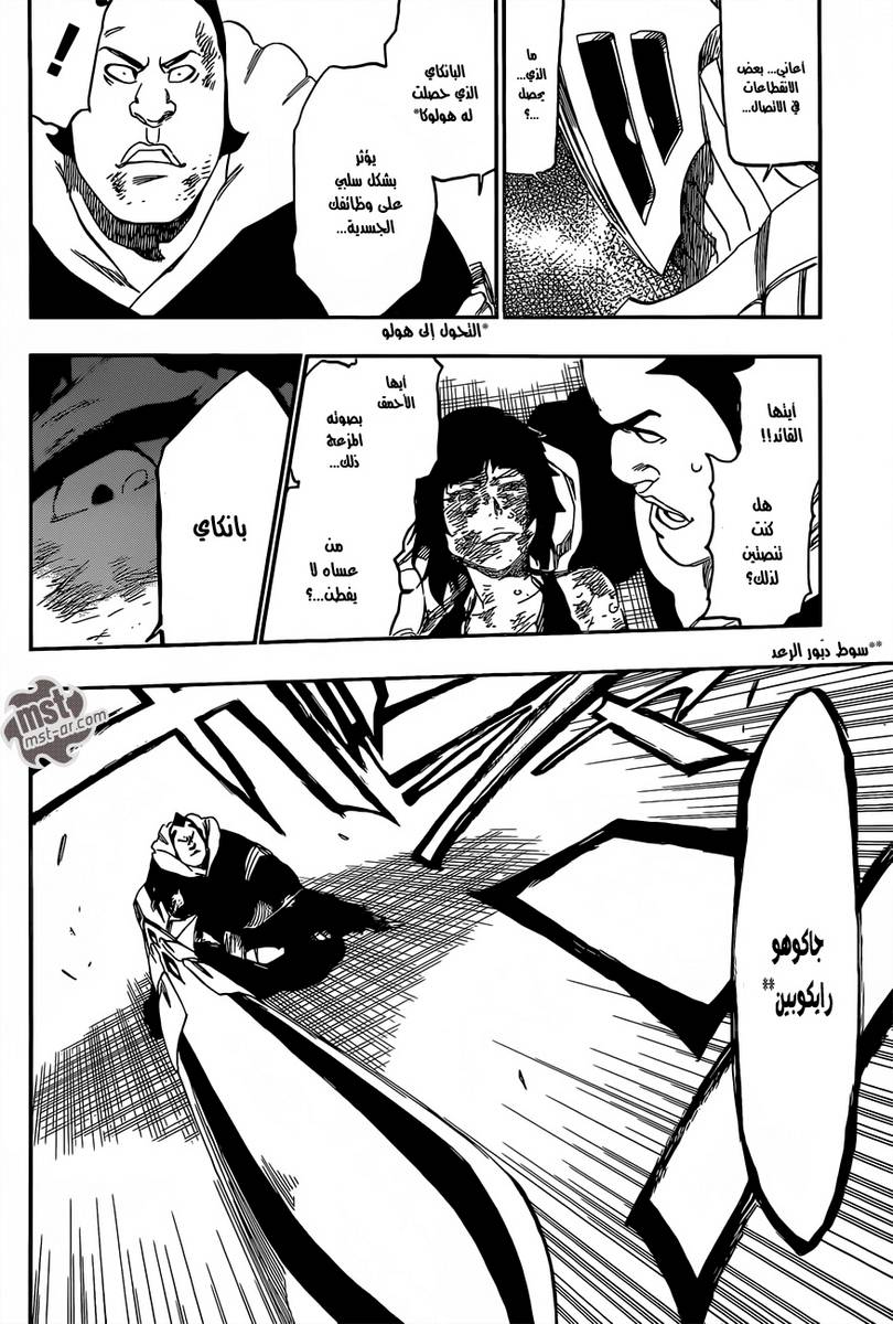Read Bleach AR Manga Online