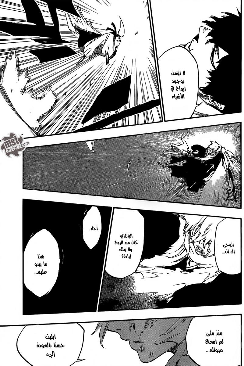 Read Bleach AR Manga Online