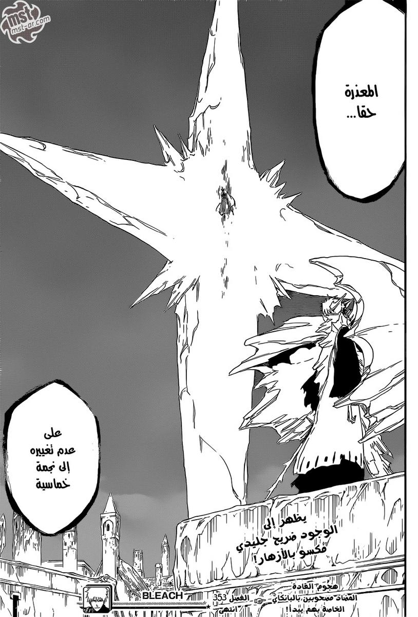 Read Bleach AR Manga Online