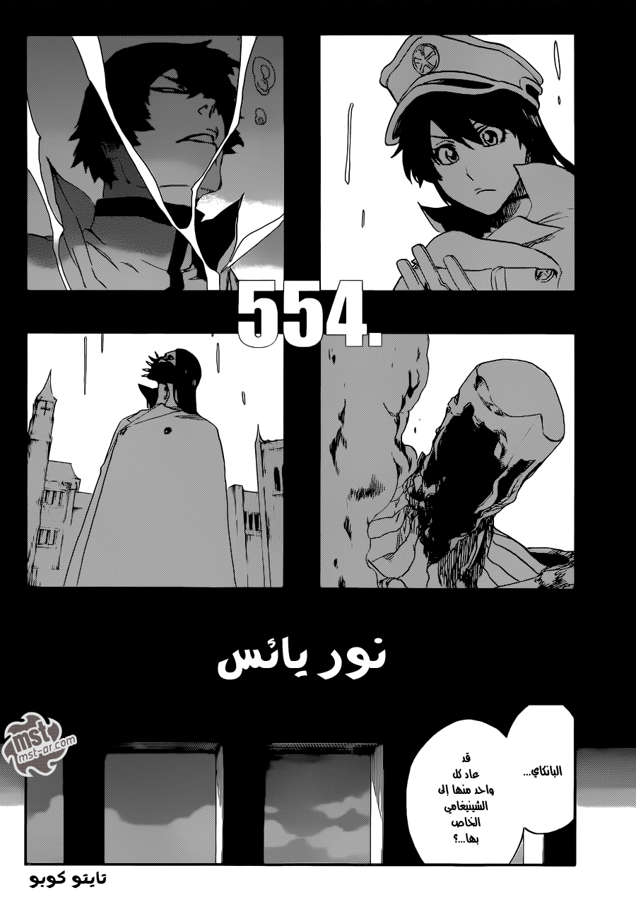 Read Bleach AR Manga Online