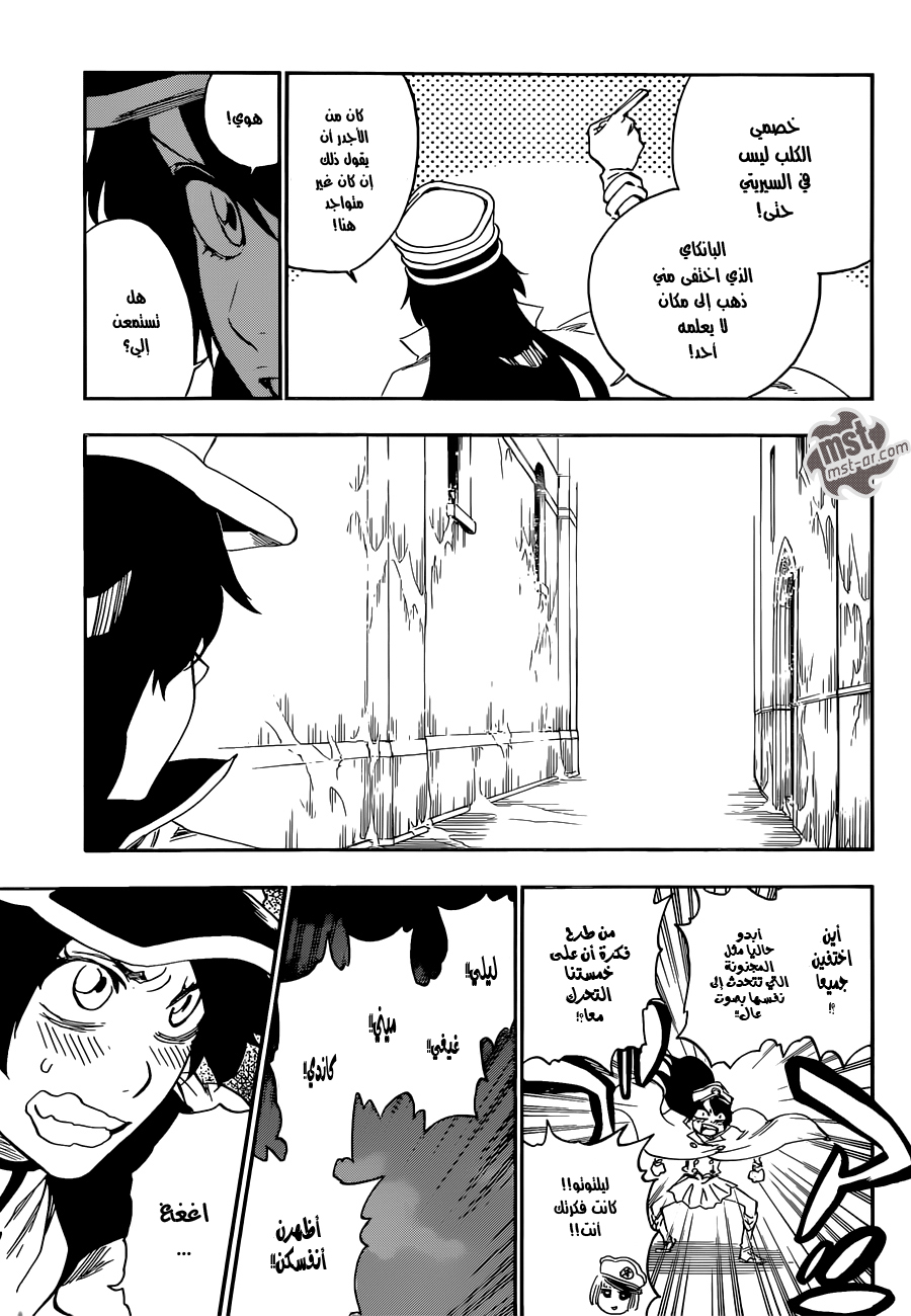 Read Bleach AR Manga Online