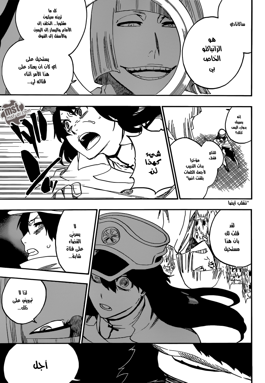 Read Bleach AR Manga Online
