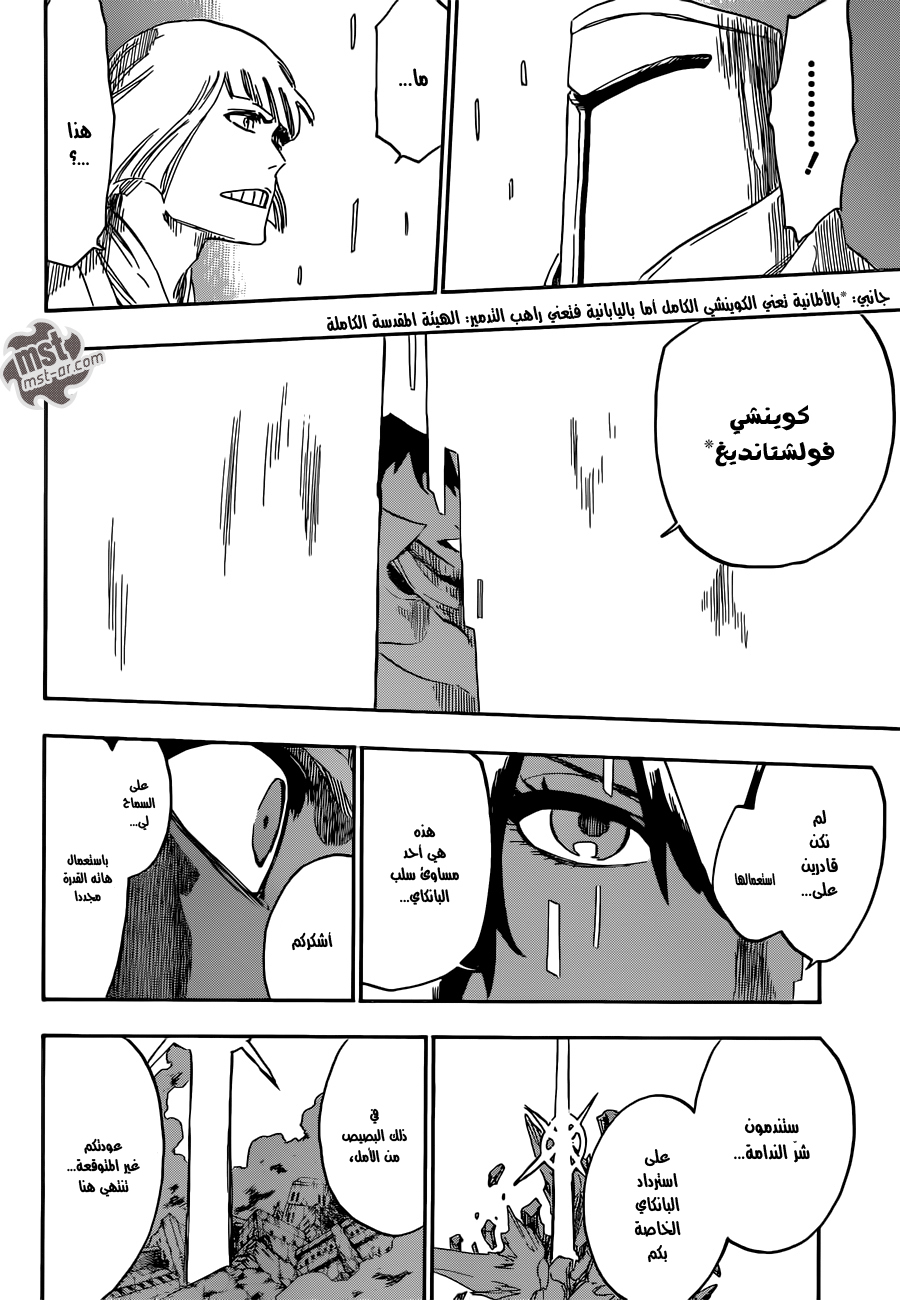 Read Bleach AR Manga Online