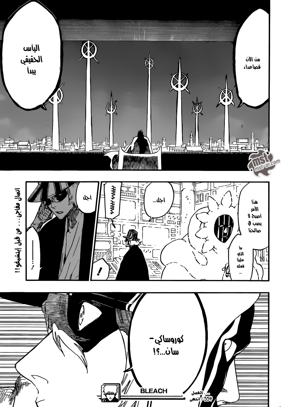 Read Bleach AR Manga Online