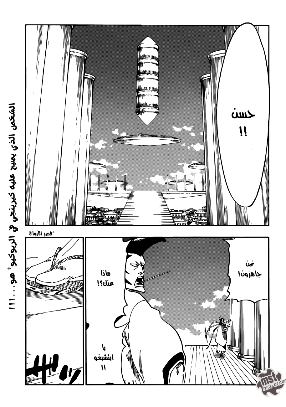 Read Bleach AR Manga Online