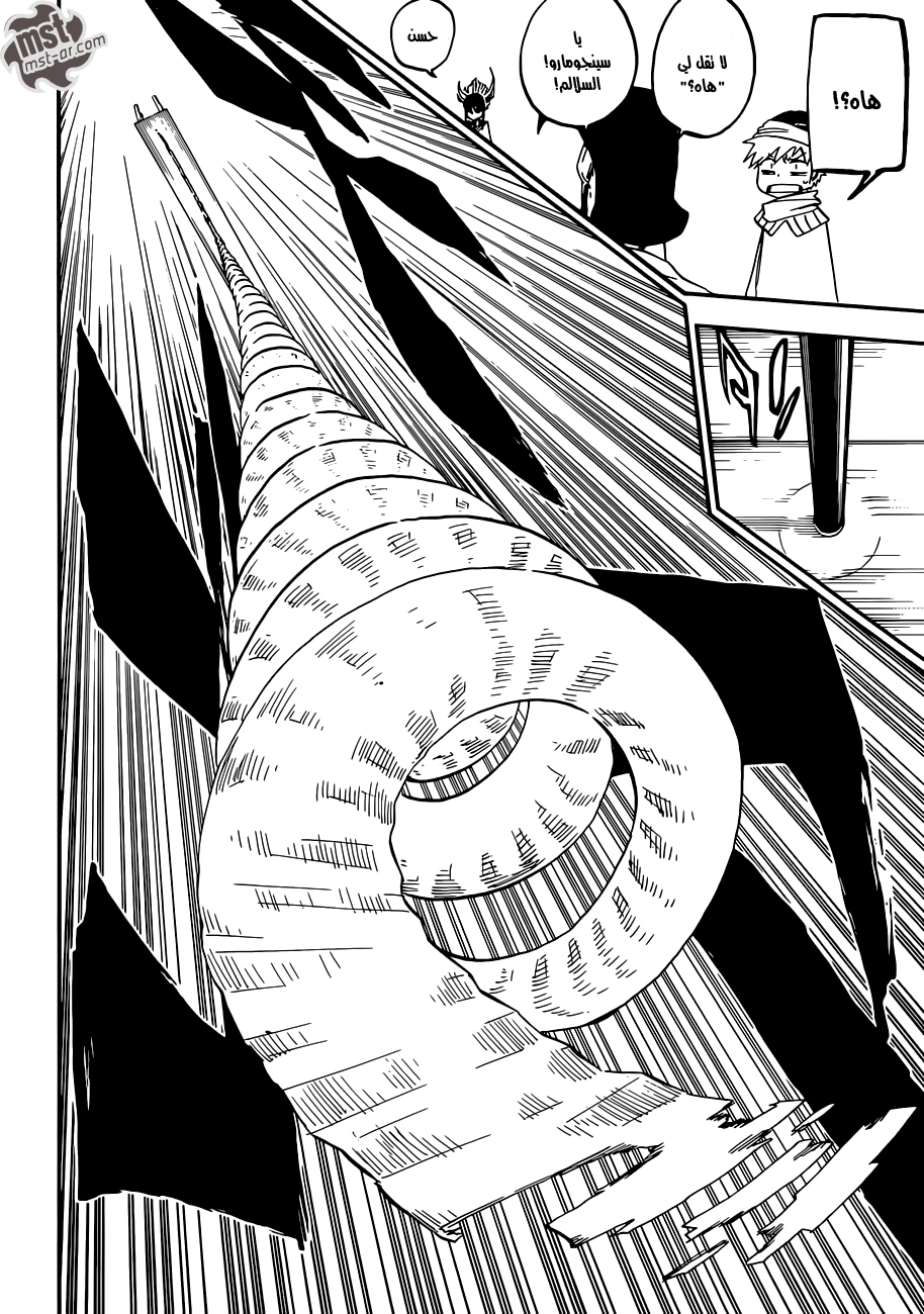 Read Bleach AR Manga Online