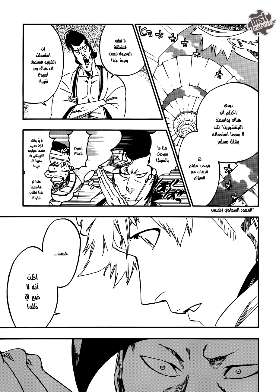 Read Bleach AR Manga Online